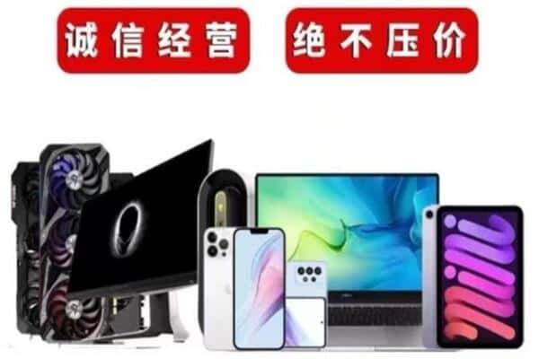 华坪县回收手机