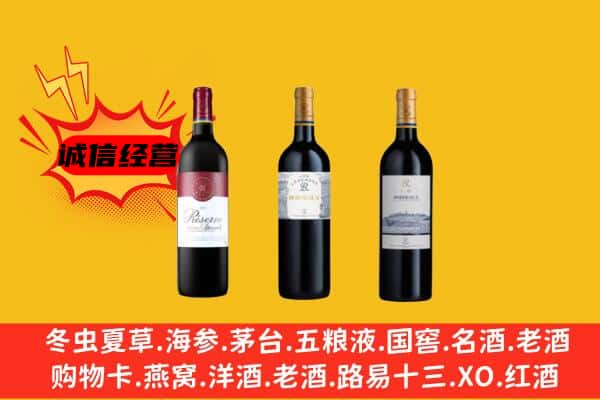 华坪县上门回收拉菲价格