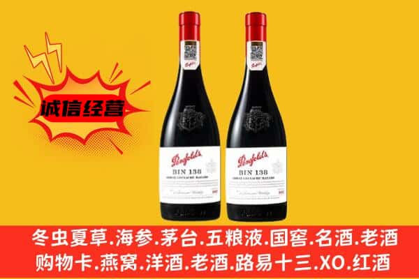 华坪县上门回收奔富价格