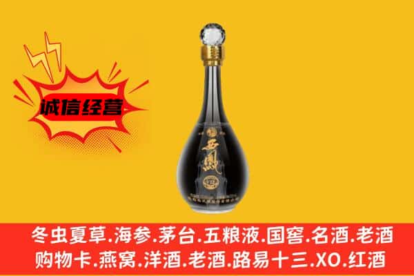 华坪县上门回收西凤酒价格