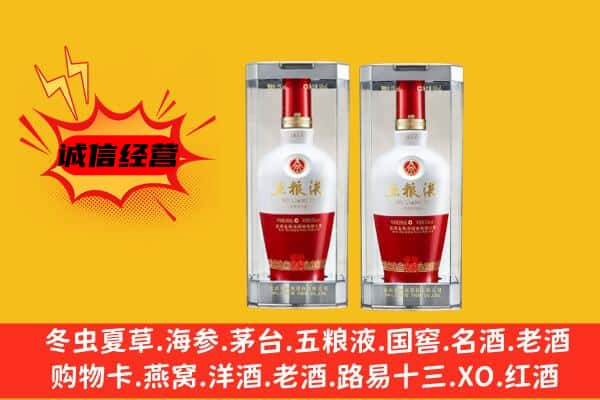 华坪县上门回收五粮液1618价格