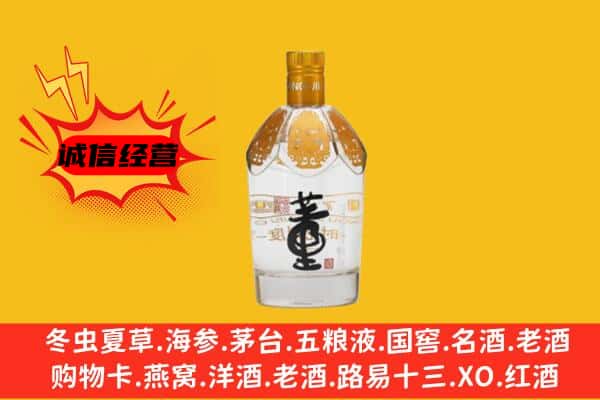 华坪县上门回收老董酒价格