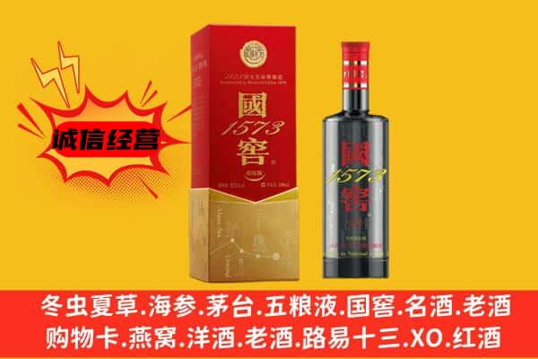 华坪县上门回收国窖价格