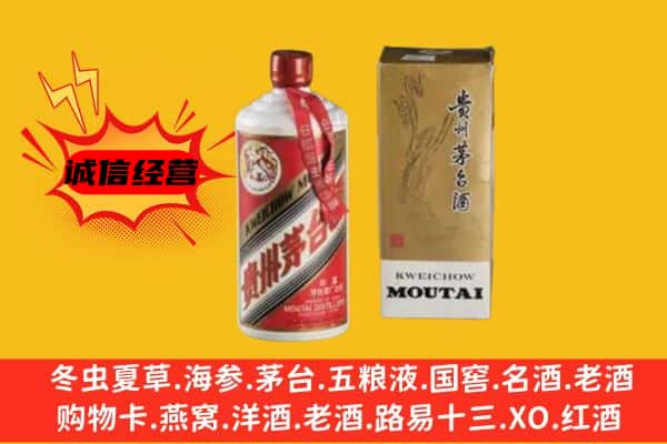 华坪县回收铁盖茅台酒