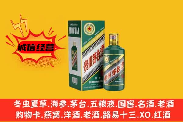 华坪县回收生肖茅台酒