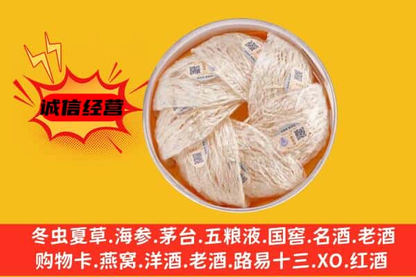 华坪县回收燕窝