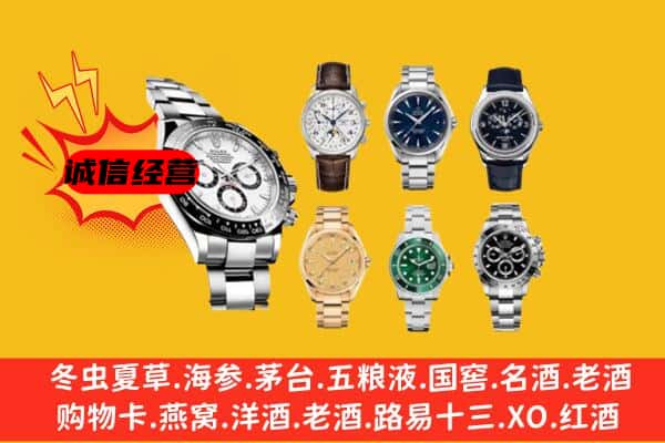 华坪县回收名表