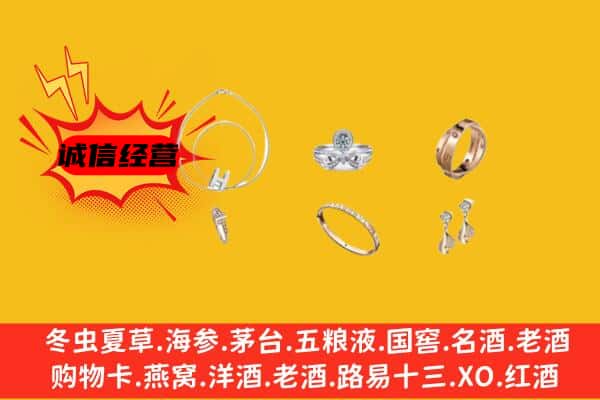 华坪县回收首饰