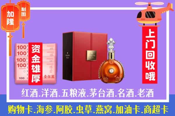 ​华坪县回收路易十三是如何定价