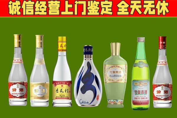 华坪县回收汾酒怎么报价