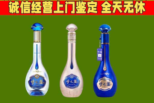 华坪县回收哪些梦之蓝